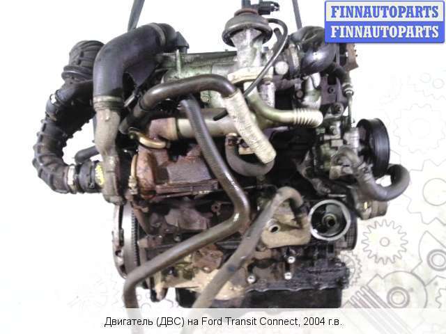 Двигатель форд коннект 1.8. Двигатель Форд Транзит Коннект 1.8 дизель. Двигатель Ford Tourneo connect 1.8 дизель. Форд Торнео двигатель 1.8 дизель. Форд Коннект двигатель 1.9 дизель.