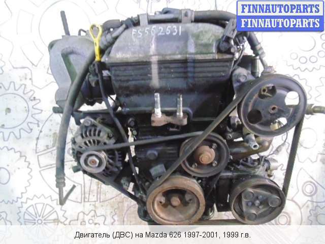 Купить двигателя мазда 626. FS двигатель Mazda 626. Мотор 2 FS Мазда 626. Мотор Мазда 626 2.0 бензин. Двигатель Мазда 626 1.8 gf.