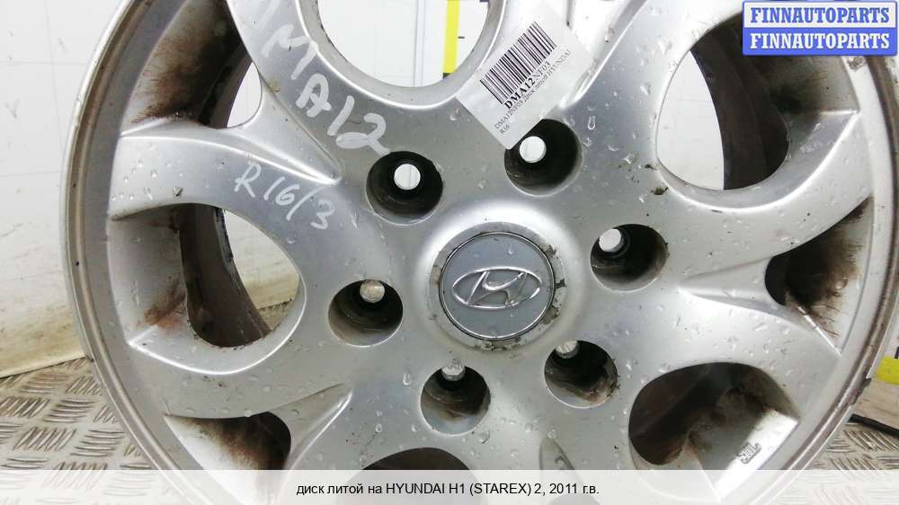 Купить Шины На Хендай Гранд Старекс