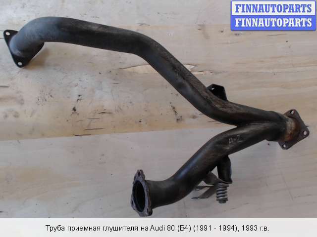 Ауди 80 Б3 1.8 Купить Глушитель