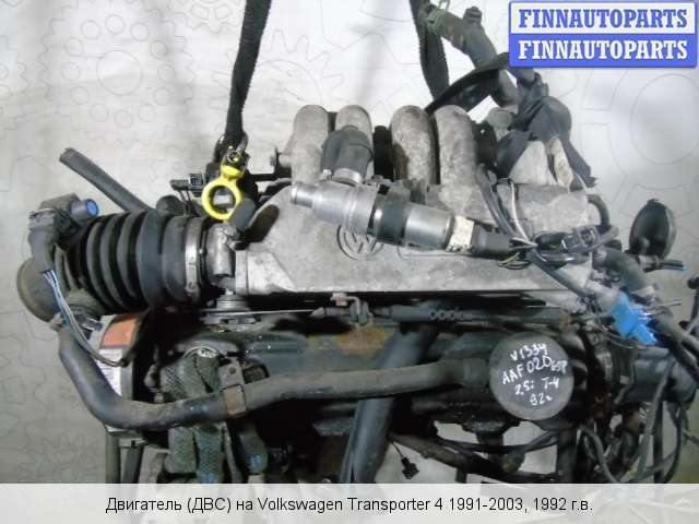 Т4 2.0 бензин. Двигатель Фольксваген Транспортер т4 2.5 бензин. ДВС для Фольксваген т4 2.5. Aac двигатель Фольксваген т4. Двигатель Volkswagen t4 AAF.
