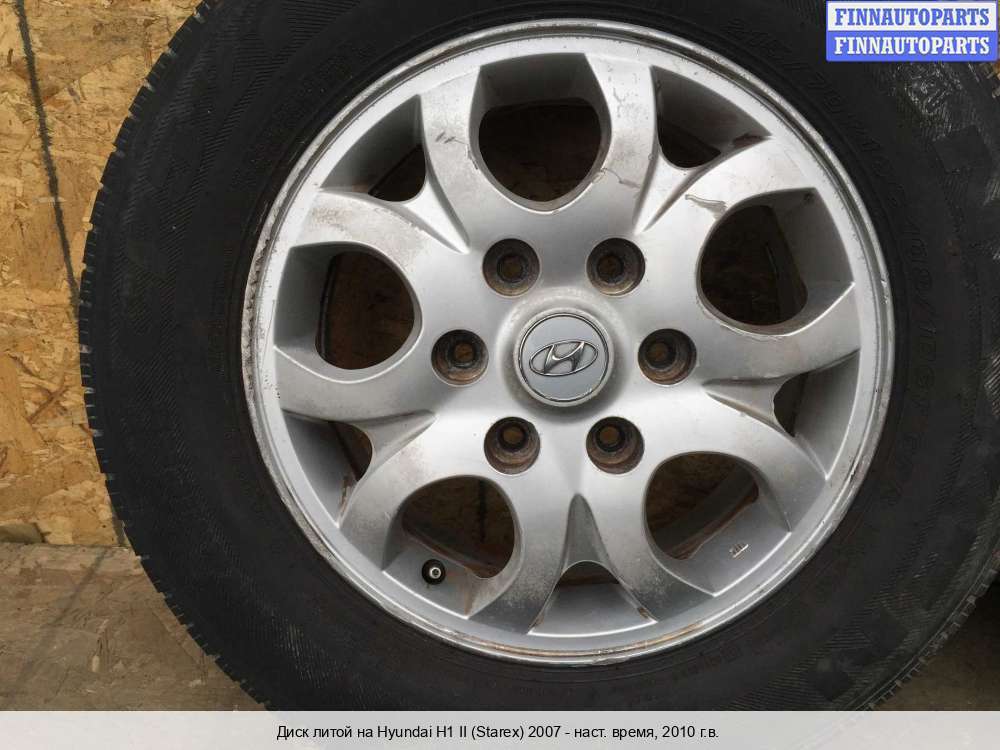 Купить Шины На Хендай Гранд Старекс