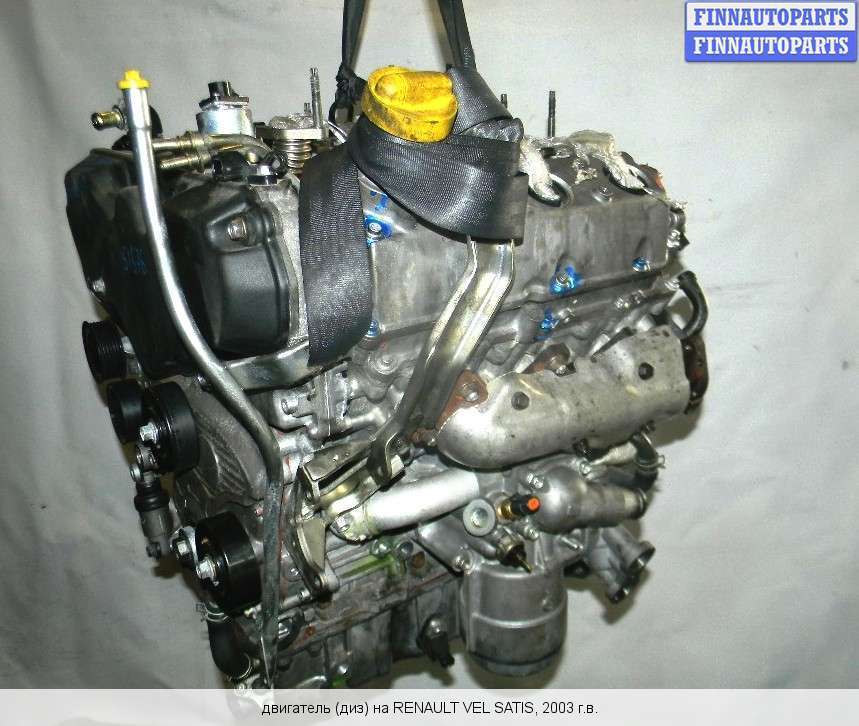 Купить двигатель бу спб. Рено вел Сатис 3.0 дизель. Двигатель дизель 2,2 Рено вел Сатис. Рено вел Сатис 3.0 дизель двигатель. Рено vel satis двигатели.