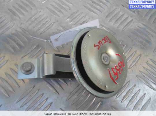 Сигнал (клаксон) на Ford Focus III 