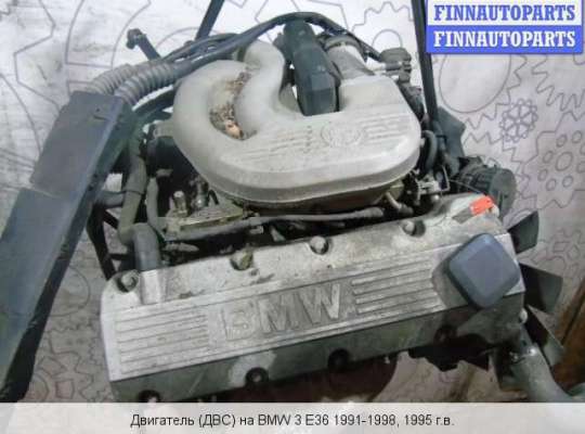 Двигатель (ДВС) M43 B18