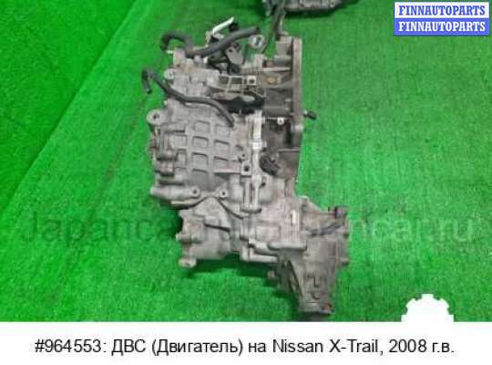 Двигатель (ДВС) MR20DE