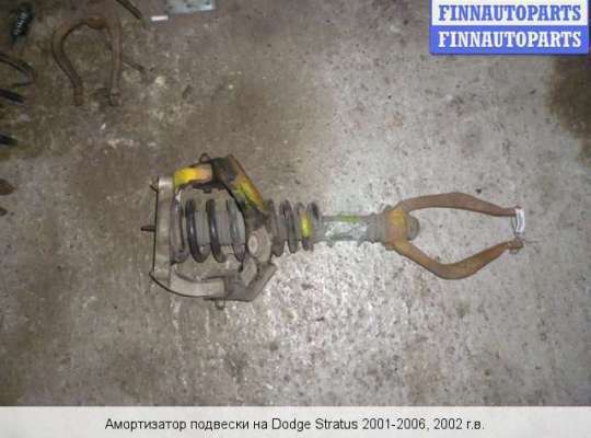 Стойка подвески амортизационная на Dodge Stratus II