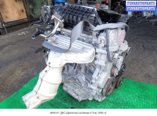 Двигатель (ДВС) MR20DE