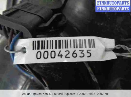 Фонарь задний на Ford Explorer III (U152)