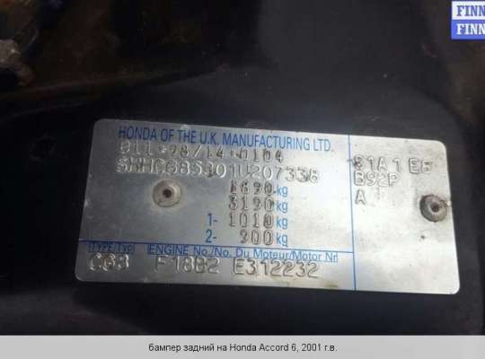 Бампер задний на Honda Accord VI (CG, CK) 