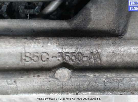Рулевая рейка на Ford Ka I (RBT) 