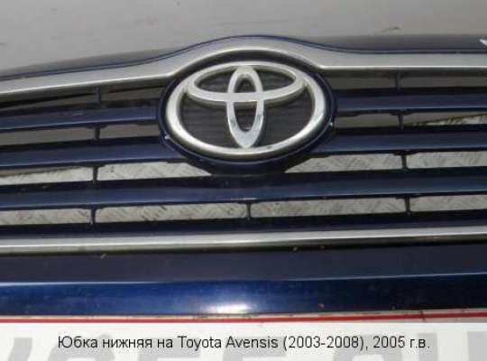 Юбка бампера нижняя (губа) на Toyota Avensis II (T250) 