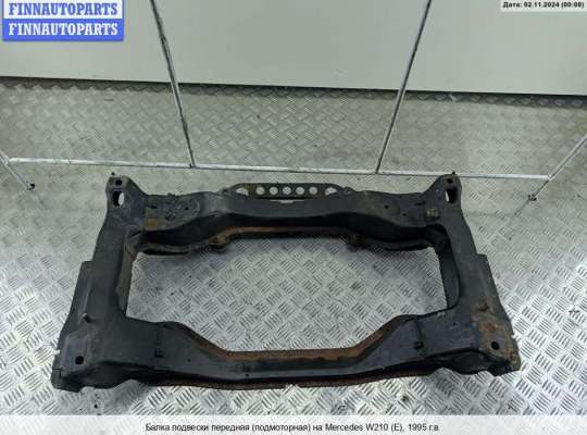 Балка подвески передняя (Подрамник) на Mercedes-Benz E (W210) 