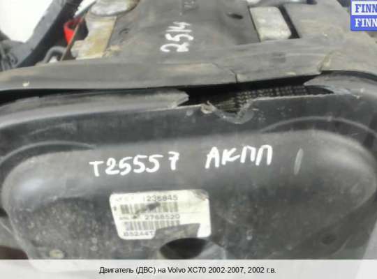 Двигатель (ДВС) B5254T