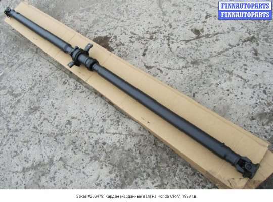 Кардан (карданный вал) на Honda CR-V I (RD)