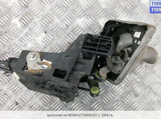Кулиса МКПП на Renault Kangoo II (KW_) 