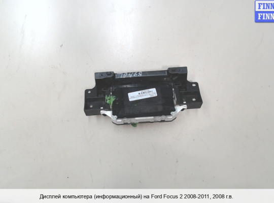 Дисплей бортового компьютера на Ford Focus II 