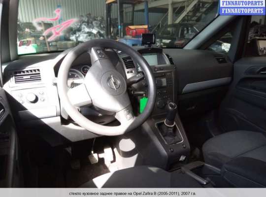 Стекло кузовное боковое на Opel Zafira B 