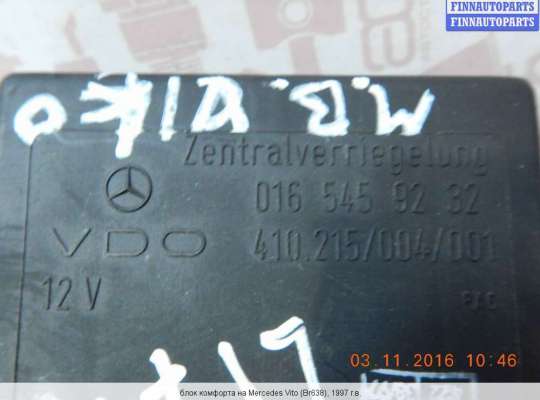ЭБУ салона (Блок комфорта) на Mercedes-Benz Vito (W638) 