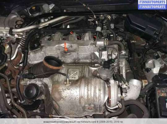 Воздухозаборник на Honda Accord VIII (CU) 