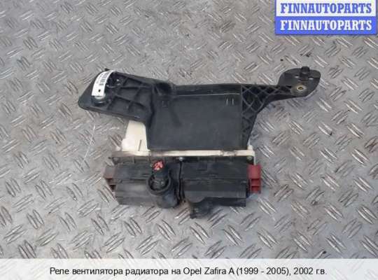Реле вентилятора на Opel Zafira A 