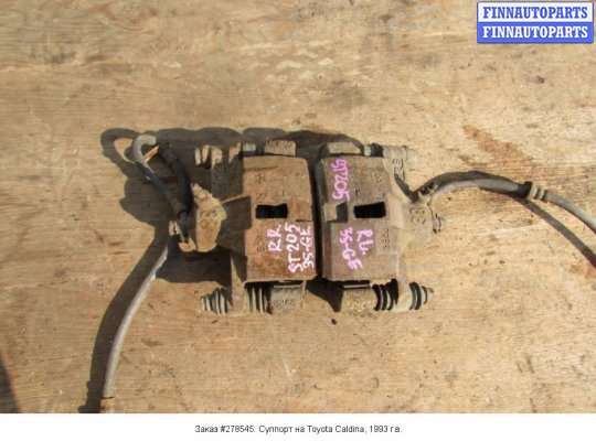 Суппорт на Toyota Caldina T190