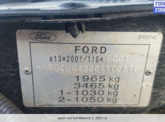 Капот на Ford Maverick II 