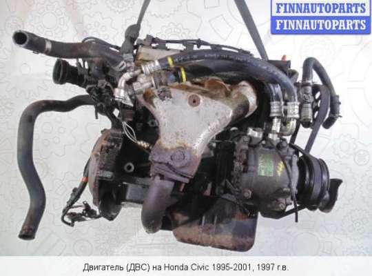 Двигатель (ДВС) D14A8