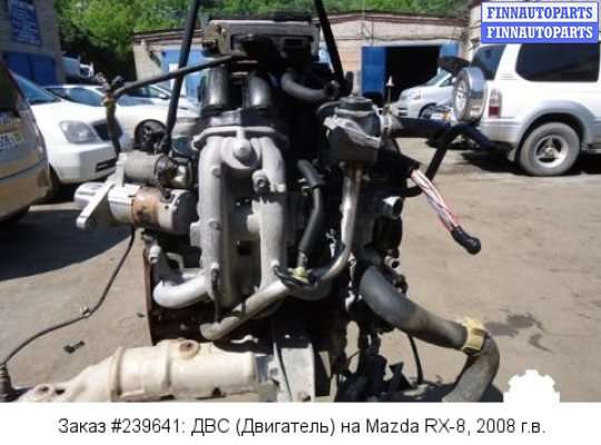 Двигатель (ДВС) 13B-MSP