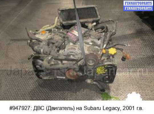 Двигатель (ДВС) EJ206