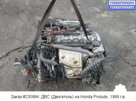 Двигатель (ДВС) B20A5