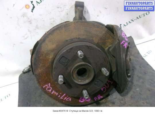 Ступица на Mazda 323 (BG) 323C/ 323F/ 323S