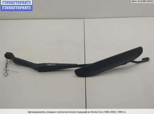 Поводок дворника на Honda Civic VI (UK) Fastback/Aerodeck (MA, MB, MC) 