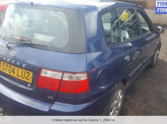 Стойка подвески амортизационная на Kia Carens I (RS)