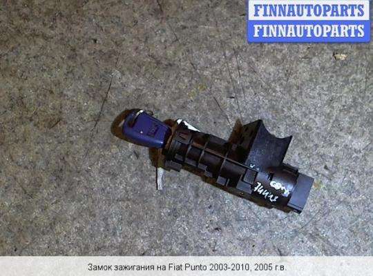 Замок зажигания с ключом на Fiat Punto II (188) 