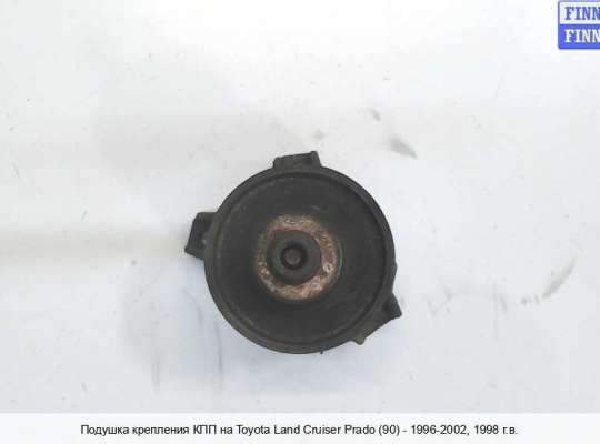 Подушка КПП на Toyota Land Cruiser Prado 90 