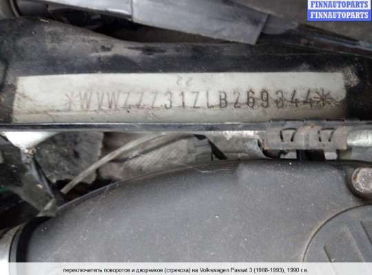 Рулевая колонка (кардан) на Volkswagen Passat B3 (35i) 