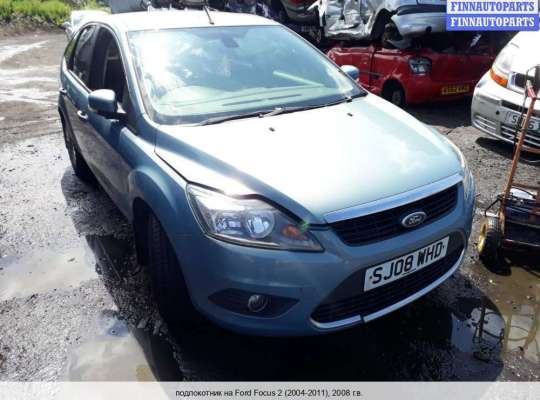 Подлокотник на Ford Focus II 