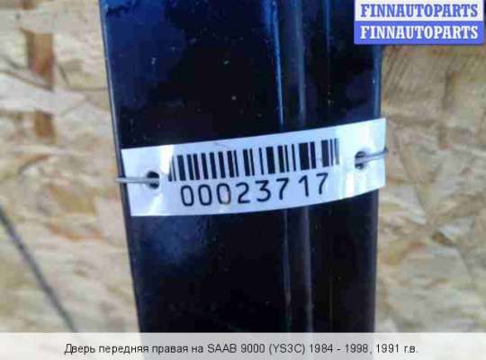 Дверь боковая на Saab 9000