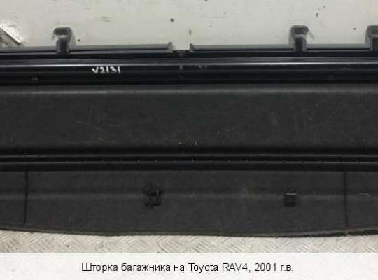 Полка багажника на Toyota RAV4 II (XA20) 