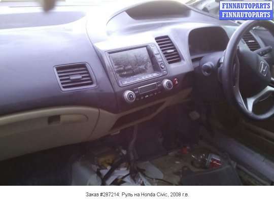 Руль на Honda Civic VIII (4D, 5D) 