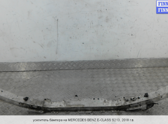 Усилитель бампера на Mercedes-Benz E (W213)