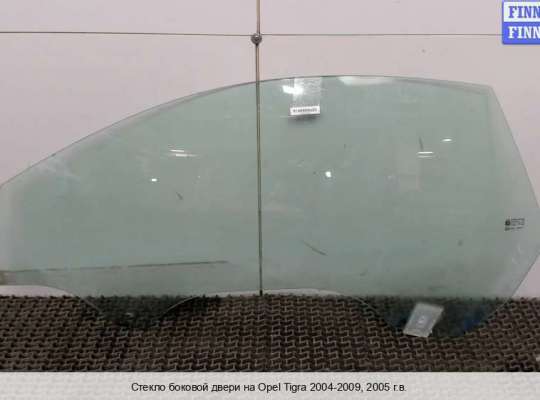 Стекло боковое двери на Opel Tigra B TwinTop