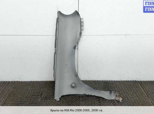 Крыло переднее на Kia Rio I (DC)