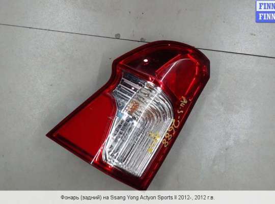 SsangYong Actyon Sport c 2012 - Фонарь задний левы Festima.Ru - Мониторинг объяв