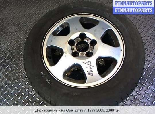 Диск колёсный на Opel Zafira A