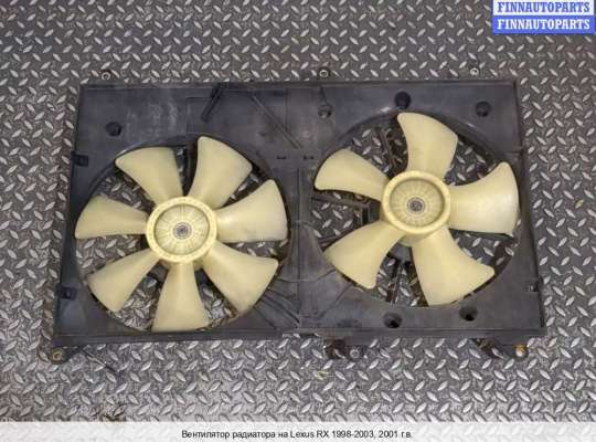 Вентилятор радиатора на Lexus RX I (XU10) 