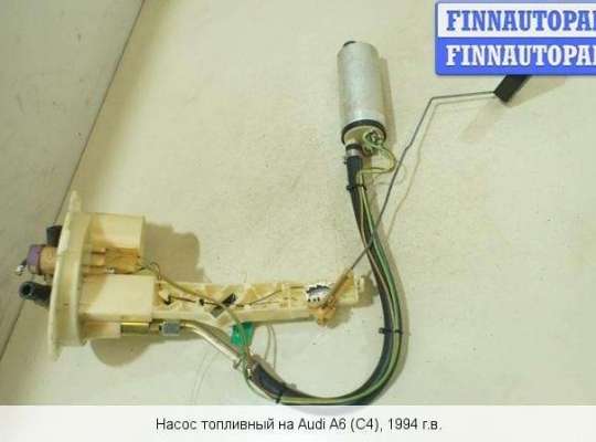 Бензонасос на Audi A6 (C4) 