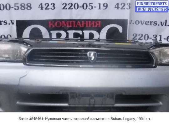 Часть кузова (отрезной элемент) на Subaru Legacy II (BD, BG) 