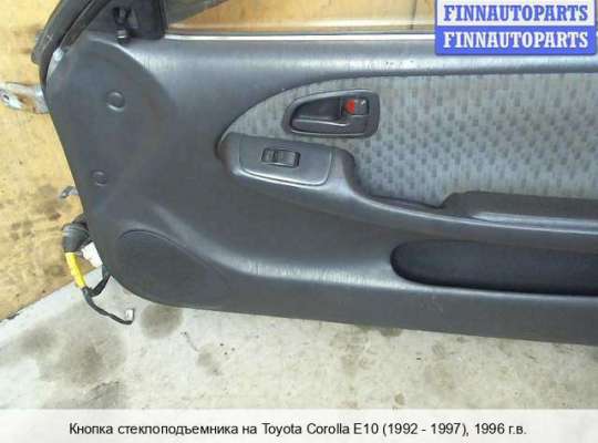 Блок управления стеклоподъёмниками на Toyota Corolla 7 (E10) 